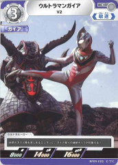 ウルトラマンガイア V2 BP05-022