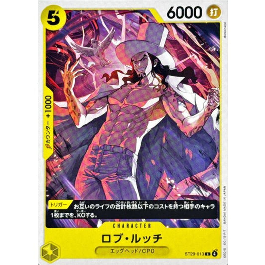 ロブ・ルッチ【C】{ST29-013}