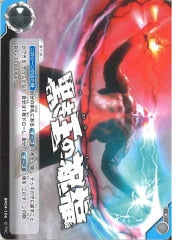黒き王の祝福 BP04-106