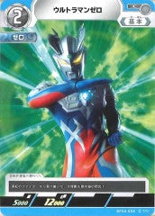 ウルトラマンゼロ BP04-054