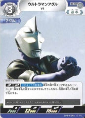 ウルトラマンアグル V1 BP04-046