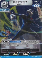 ウルトラマンデッカー ミラクルタイプ BP05-068