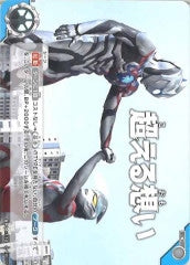 超える想い BP04-110