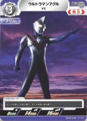 ウルトラマンアグル V2 BP05-028