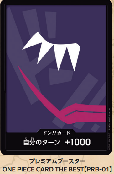 ドン??カード(ロシナンテ)