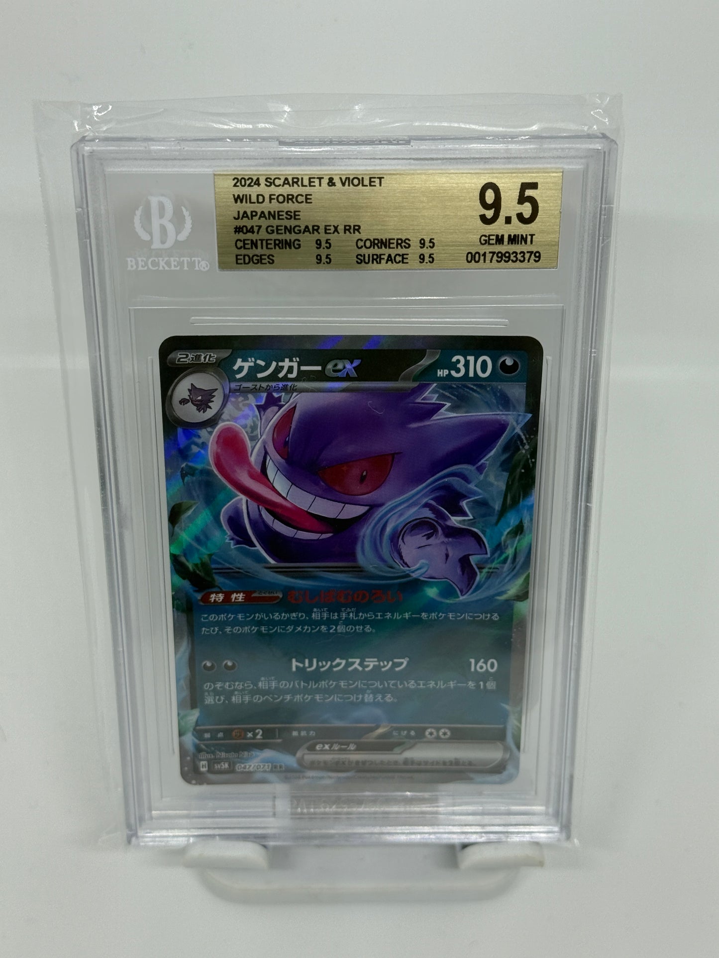 ゲンガー  sv5K 047/071 BGS9.5（フル9.5）