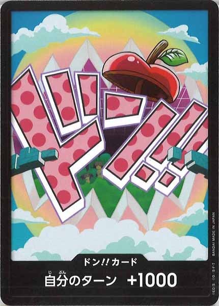 ドン!!カード(ベガパンク)