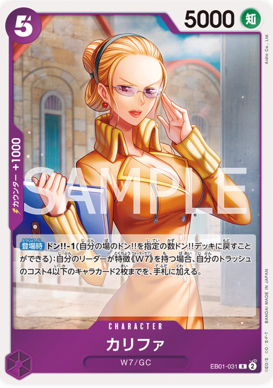 カリファ【R】{EB01-031}