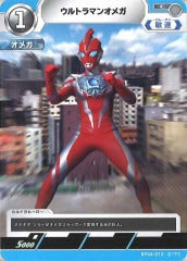 ウルトラマンオメガ BP04-010