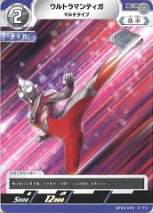 ウルトラマンティガ マルチタイプ BP04-040
