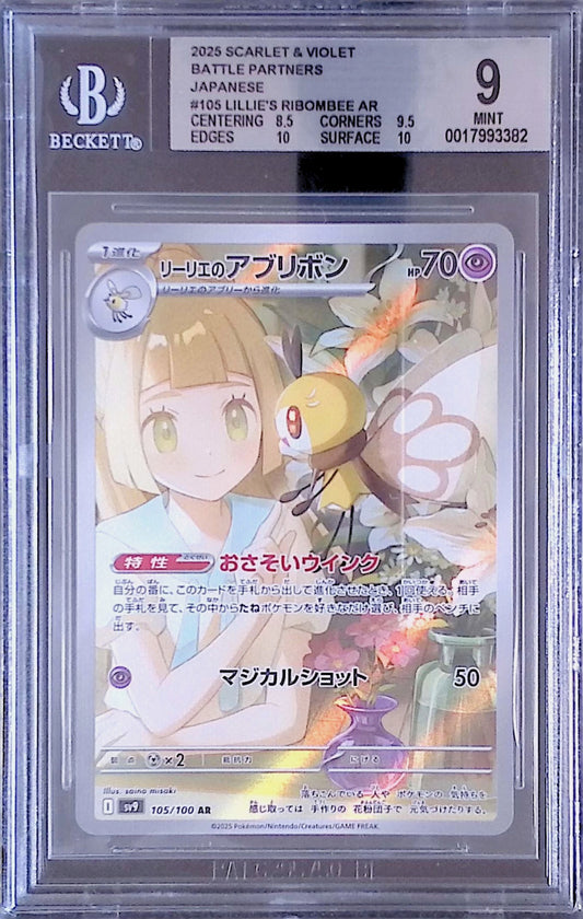 リーリエのアブリボン BGS9