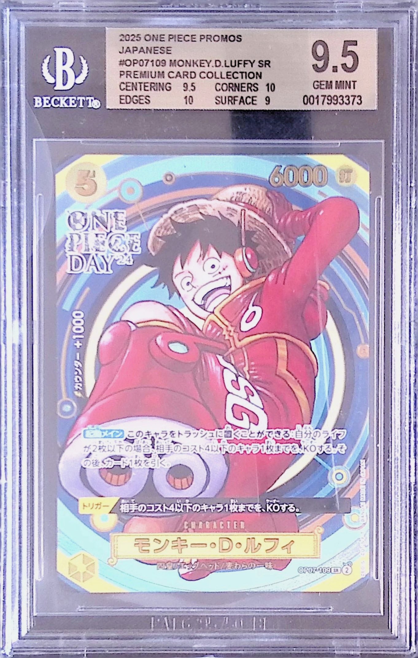 モンキー・D・ルフィ プレミアムコレクション【ONE PIECE DAY`24】 BGS9.5