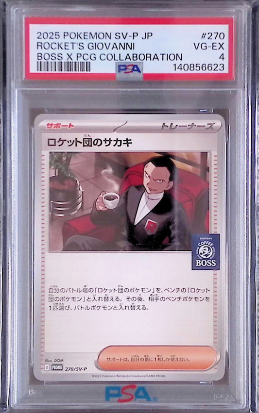 ロケット団のサカキ PSA4