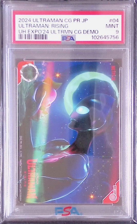 ULTRAMAN:RISING PSA9
