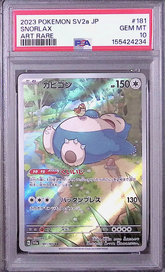 〔PSA10鑑定済〕カビゴン【AR】{181/165}