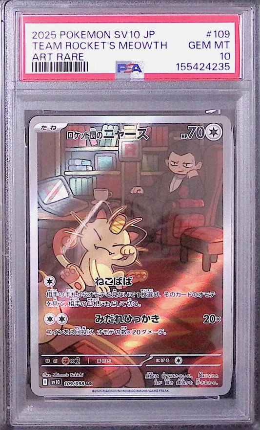 〔PSA10鑑定済〕ロケット団のニャース【AR】{109/098}