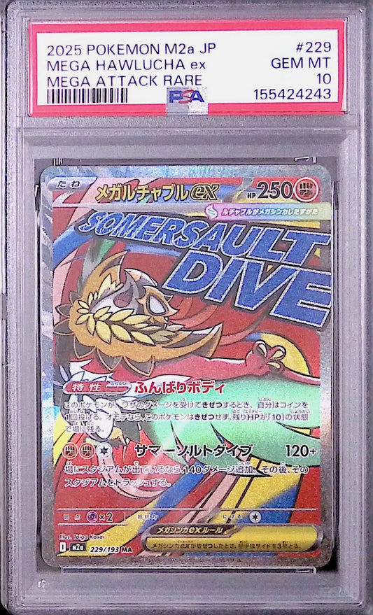〔PSA10鑑定済〕メガルチャブルex【MA】{229/193}