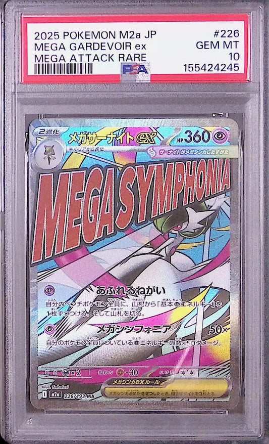 PSA10鑑定済〕メガサーナイトex【MA】{226/193}