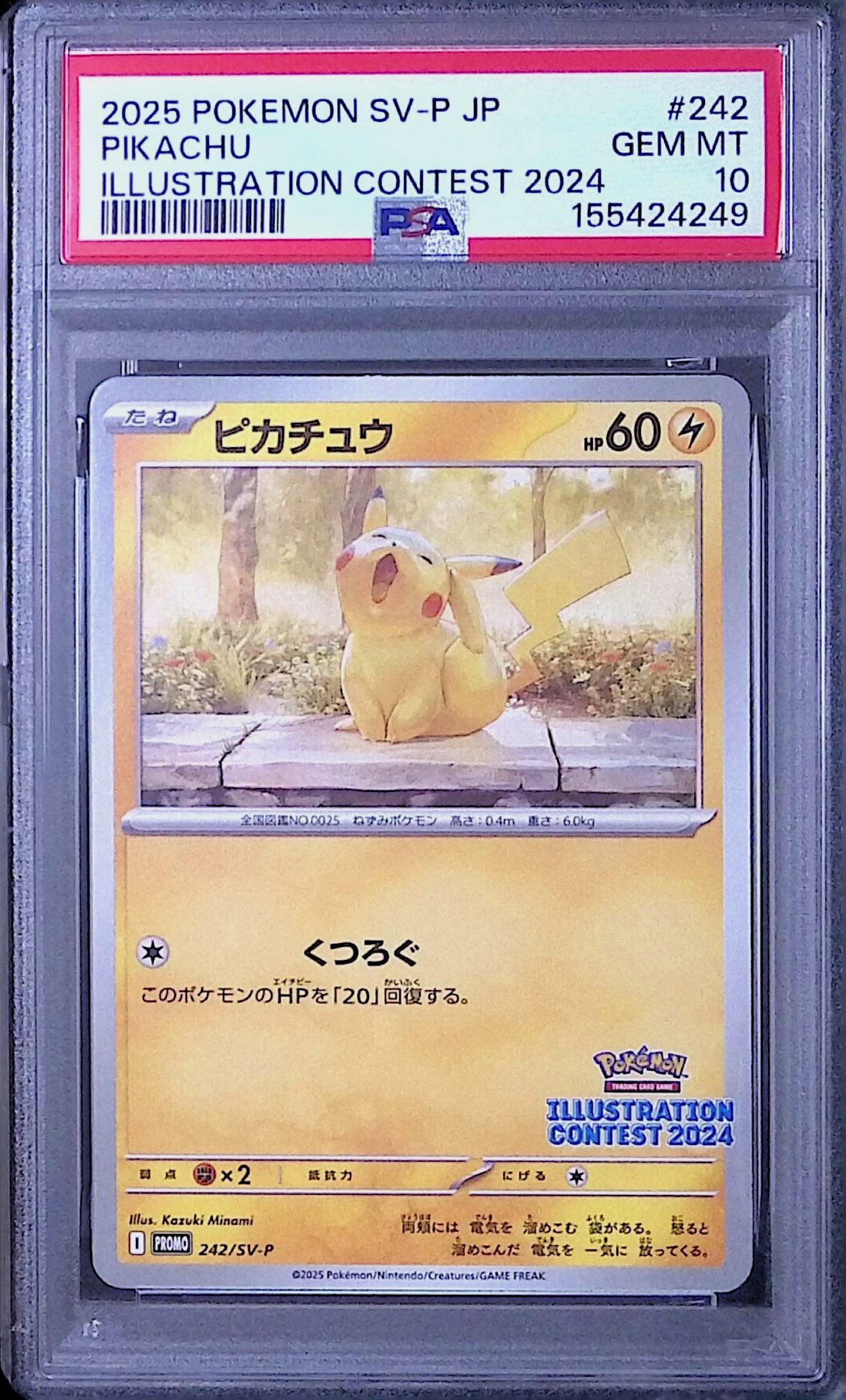 〔PSA10鑑定済〕ピカチュウ【P】{242/SV-P}