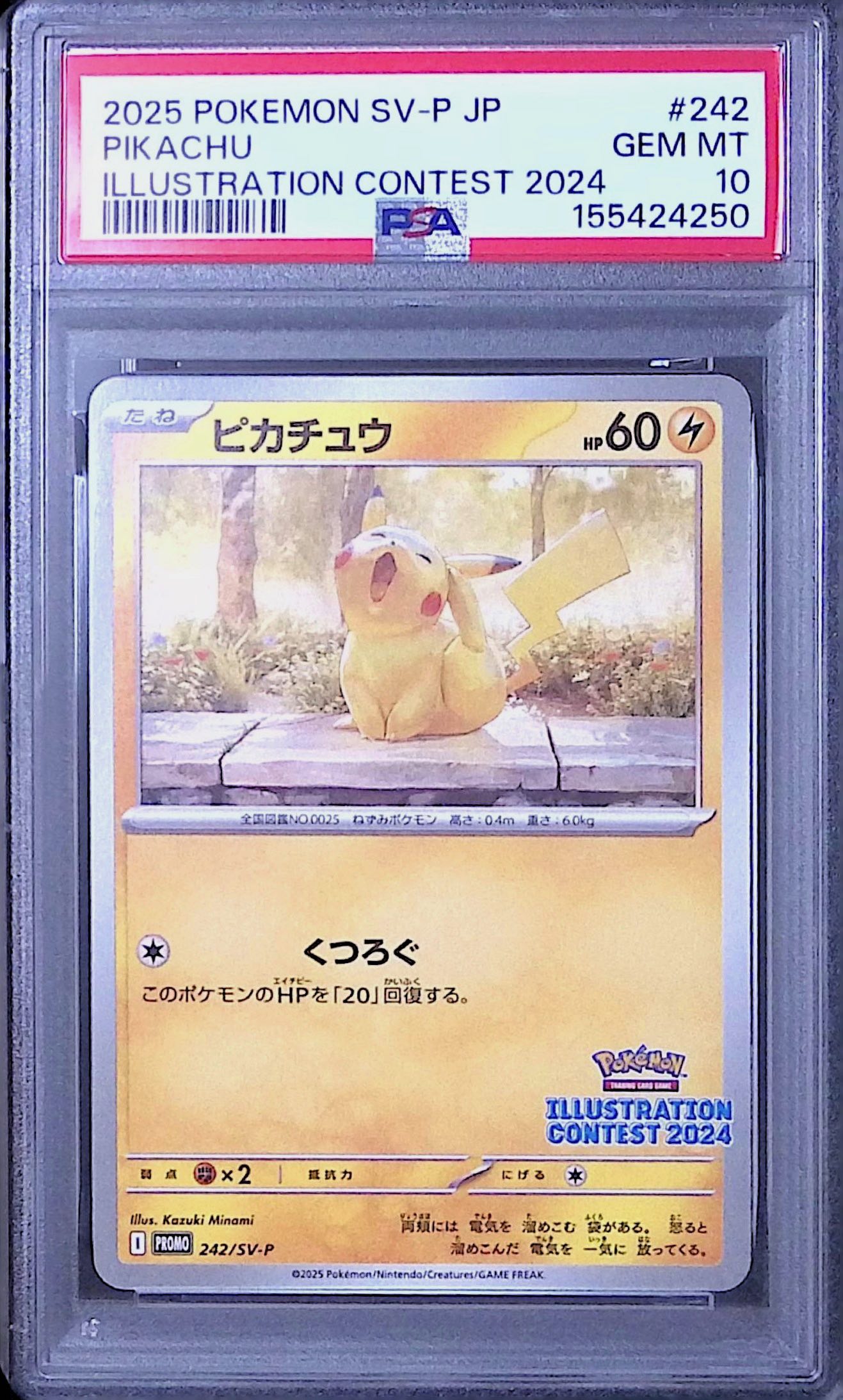 〔PSA10鑑定済〕ピカチュウ【P】{242/SV-P}