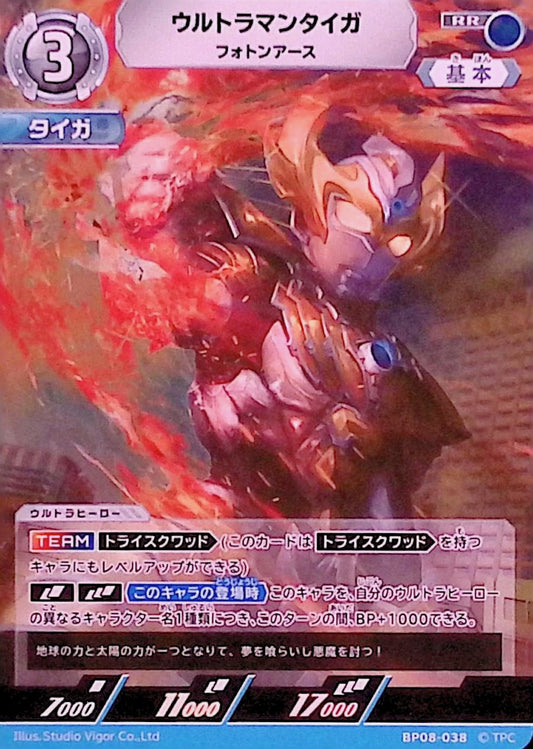 ウルトラマンタイガ フォトンアース(BP08-038)