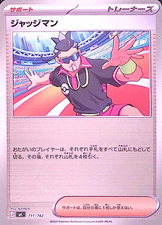 ジャッジマン(ミラー)【-】{711/742} [MC]