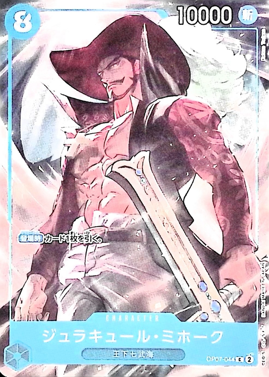 ジュラキュール・ミホーク(illust:Katsuo Tadano)【C】{OP07-044}