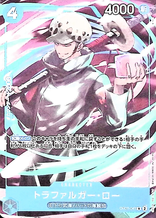 トラファルガー・ロー(illust:kicori)【R】{OP07-047}