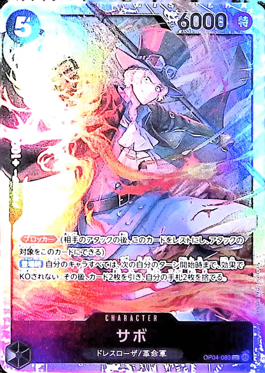 サボ(illust:BISAI)【SR】{OP04-083}