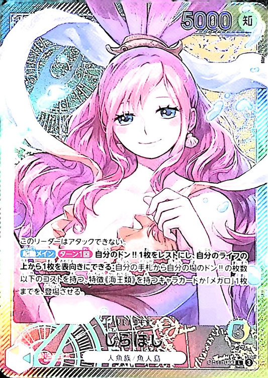しらほし(パラレル/illust:Naruse Uroko)【L/P】{OP11-022}