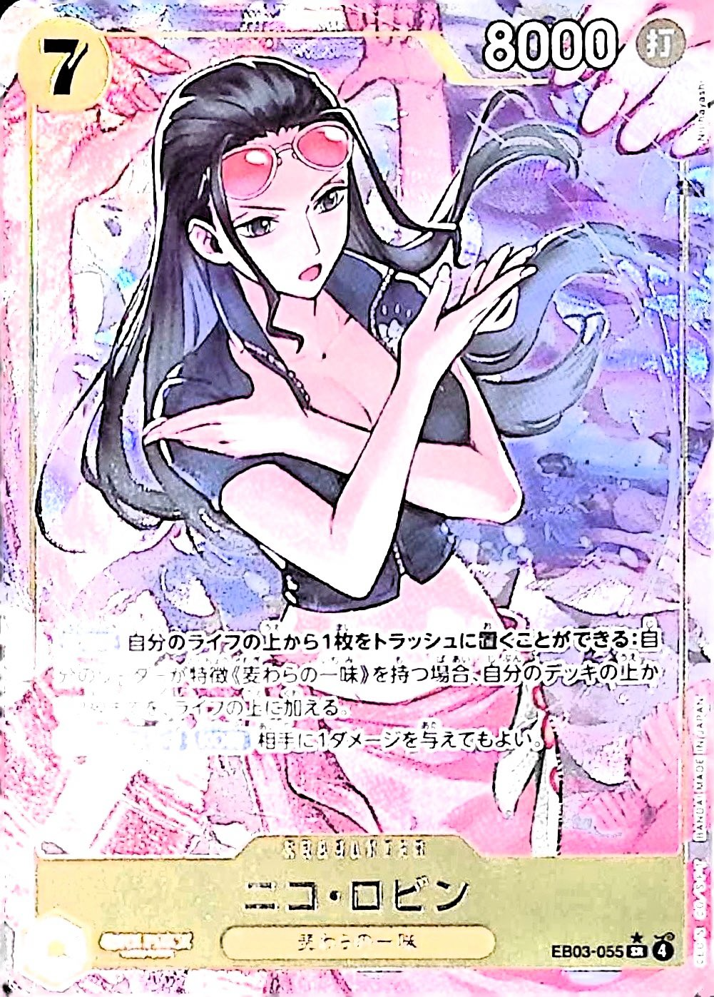 ニコ・ロビン(パラレル/illust:Nijihayashi)【SR/P】{EB03-055}