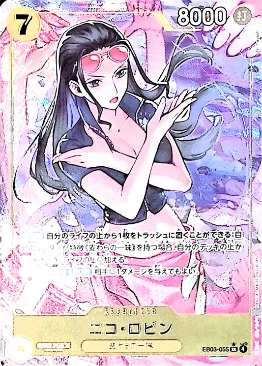 ニコ・ロビン(パラレル/illust:Nijihayashi)【SR/P】{EB03-055}