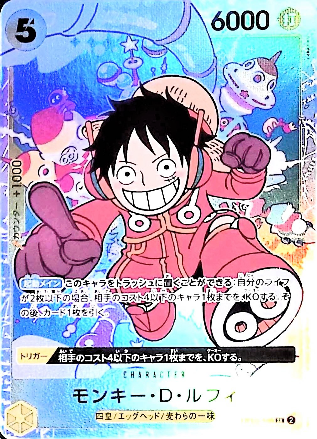 モンキー・D・ルフィ(背景白模様有り/ エラー修正前/illust:nakamaru)【SR】{OP07-109}