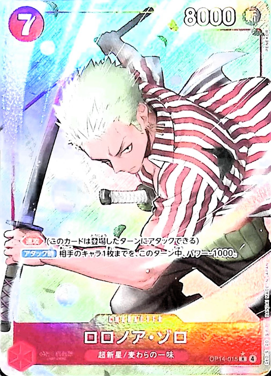 ロロノア・ゾロ(パラレル/illust:PENEKOR)【R/P】{OP14-015}