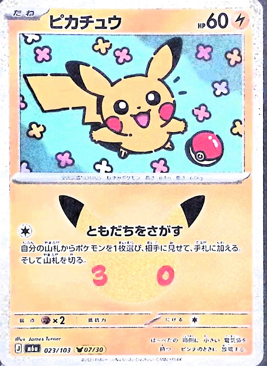 ピカチュウ(30th)【-】{023/103} [M6a]
