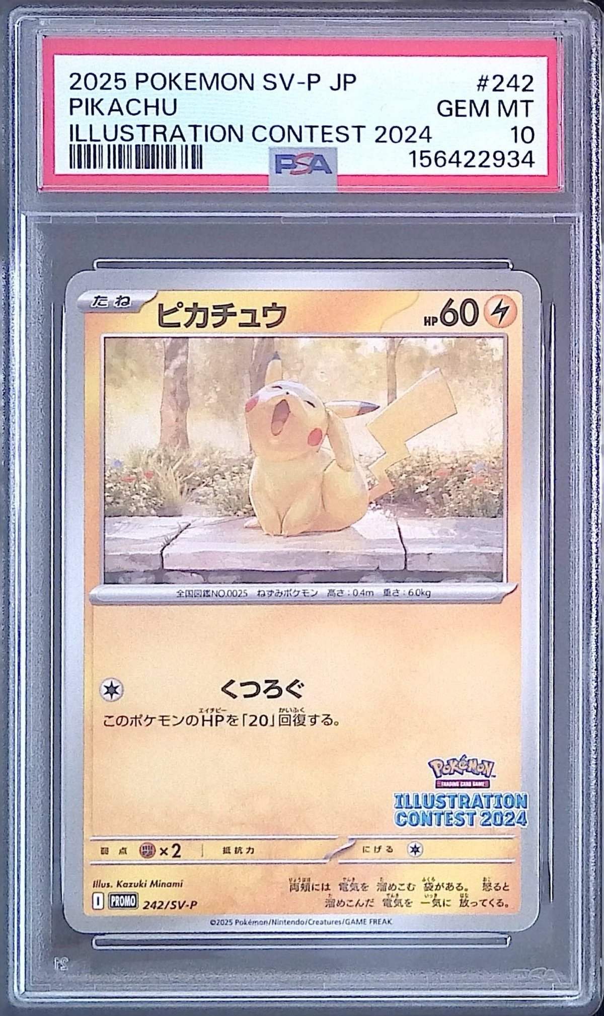 〔PSA10鑑定済〕ピカチュウ【P】{242/SV-P} [その他]
