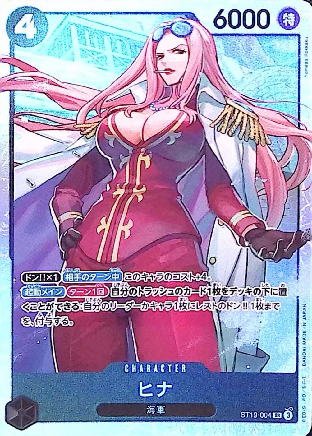 ヒナ【SR】{ST19-004}