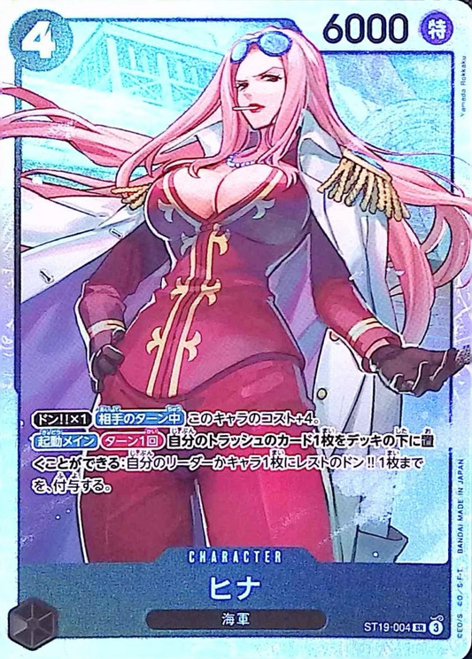 ヒナ【SR】{ST19-004}