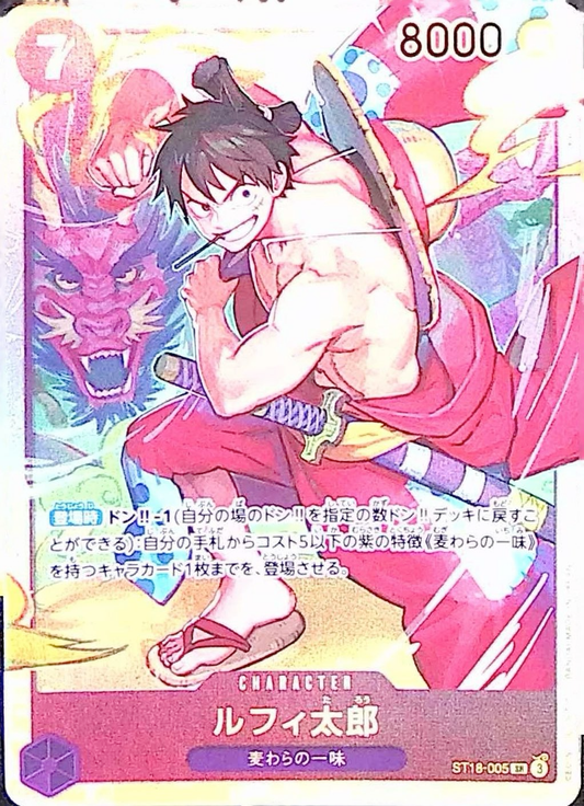 ルフィ太郎【SR】{ST18-005}