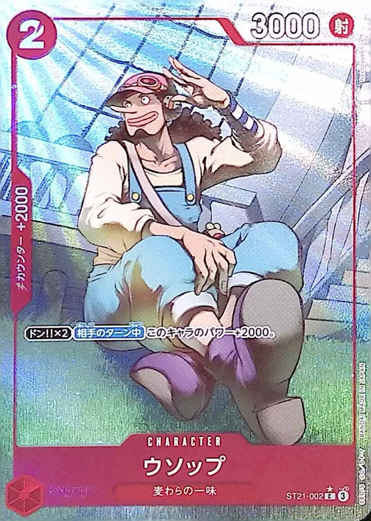 ウソップ(パラレル/フルアート)【C/P】{ST21-002}