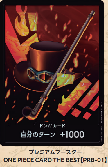 ドン!!カード(foil/サボ/帽子&パイプ)