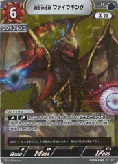 超合体怪獣 ファイブキング BP04-094