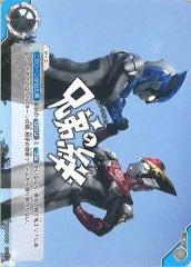 兄弟の絆 BP04-109