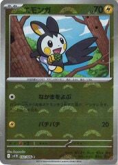 エモンガ モンスターボール sv11B 032/086