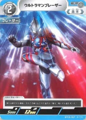 ウルトラマンブレーザー BP04-087