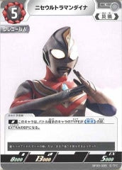 ニセウルトラマンダイナ BP05-085