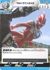 ウルトラマンオメガ BP05-076