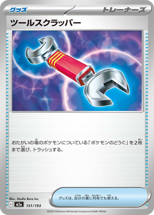 ツールスクラッパー m2a 151/193