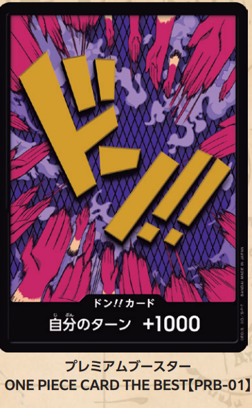 ドン!!カード(イワンコフ)