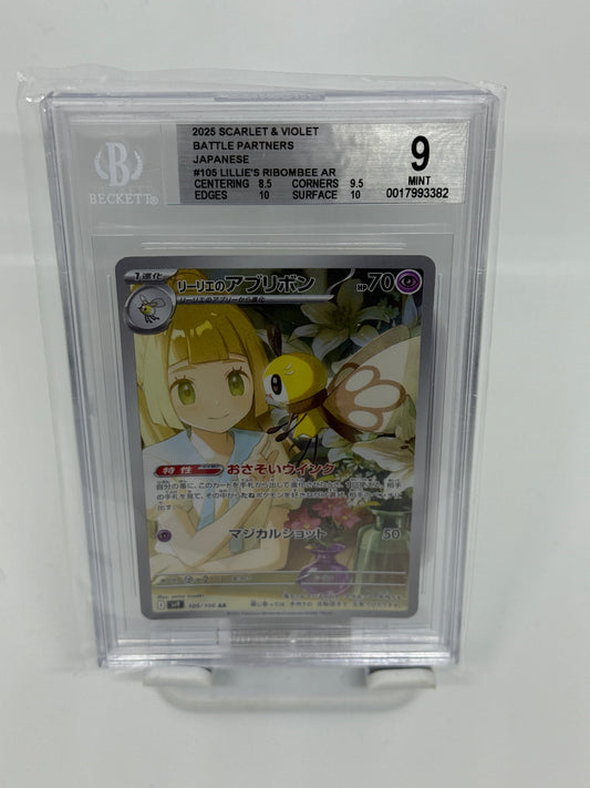 リーリエのアブリボンsv9 105/100